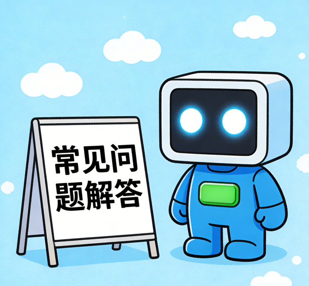重庆沐鸣平台常见问题